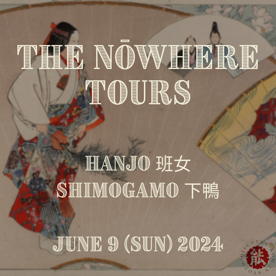 The NŌWHERE Tours – Hanjo/Shimogamo, June 9 (Sun),&nbsp;2024