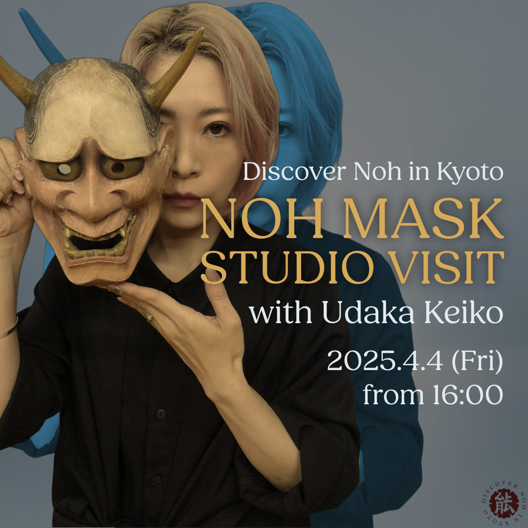 Noh Mask Studio Visit (April 4th&nbsp;2025)
