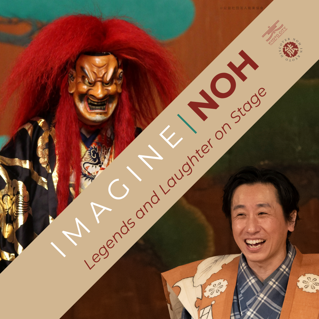2026 IMAGINE NOH – Legends and Laughter on Stage: Noh and Kyogen Theatre Performances in&nbsp;Kyoto