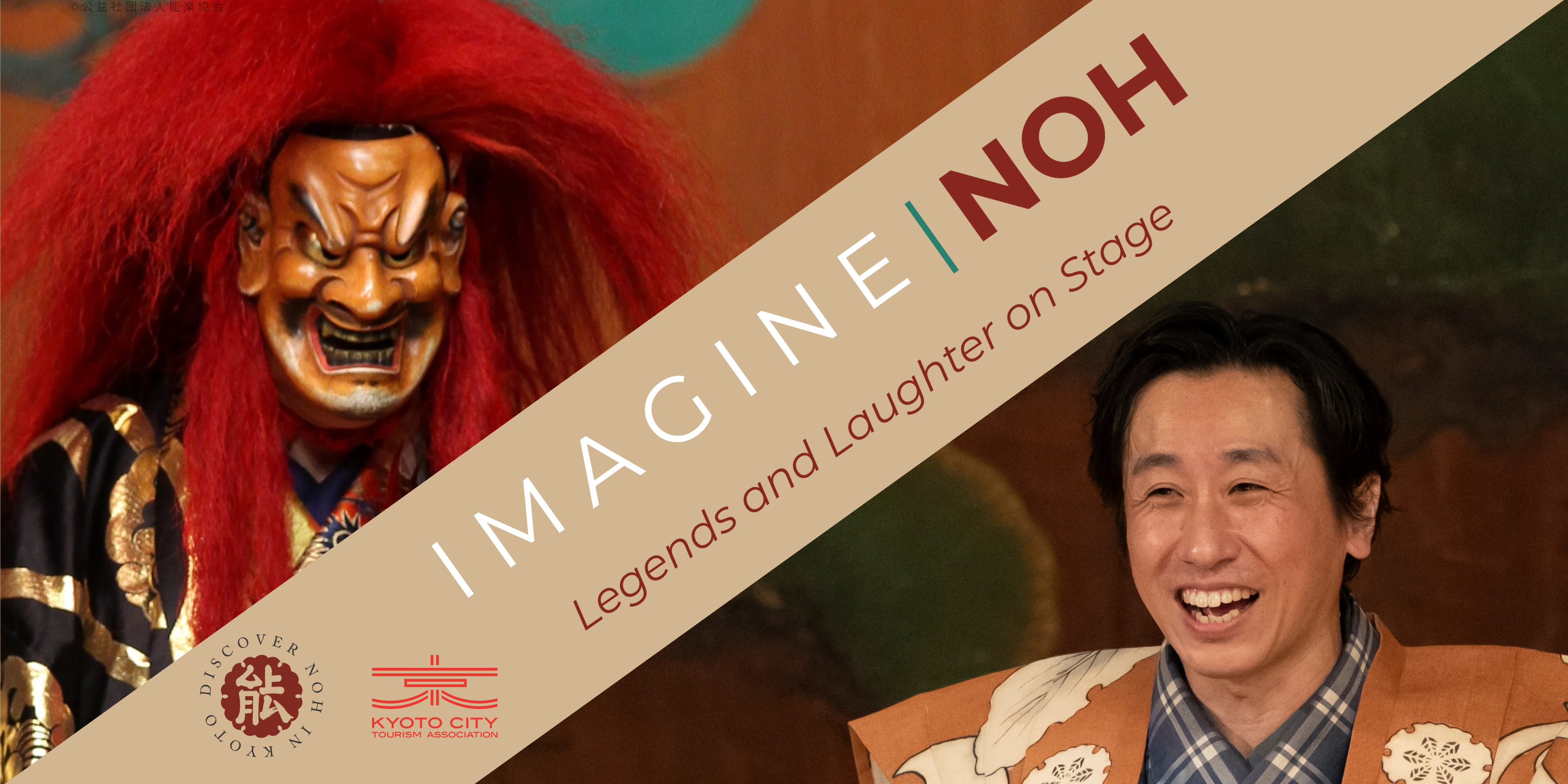 2026 IMAGINE NOH – Legends and Laughter on Stage: Noh and Kyogen Theatre Performances in&nbsp;Kyoto